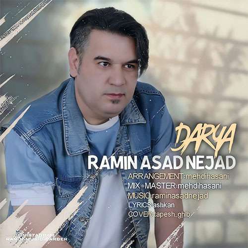 رامین اسدنژاد دریا